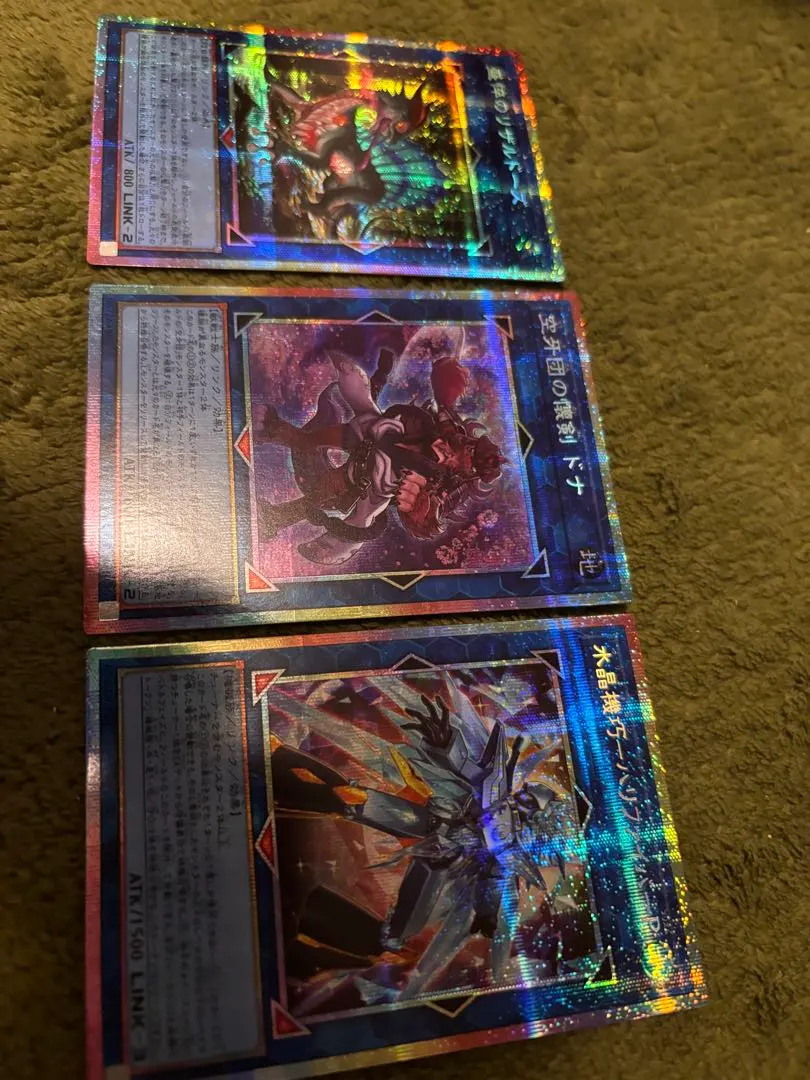 遊戯王 リンク　プリズマ3枚セット　ドナ、リザルドーズ、ハリファイバーP