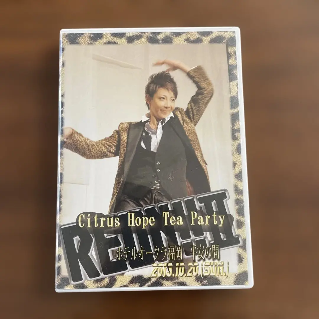 柚希礼音　お茶会DVD Citrus Hope Tea Party