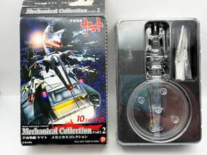 Space Battleship Yamato PART.2 1Ver.