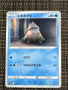 Pokemon Cards s10a