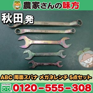 Japanese Woodworking Tools ABC 5