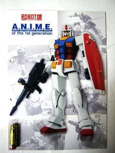 Gunpla ROBOT ANIME the 1st generation 1535