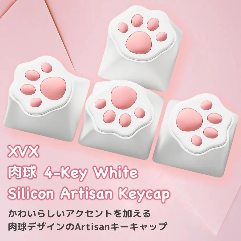 【新品】PCハード 肉球型 シリコンArtisanキーキャップ (4キー/ホワイト) [XVX-CAT-ARTISAN-WHITE]