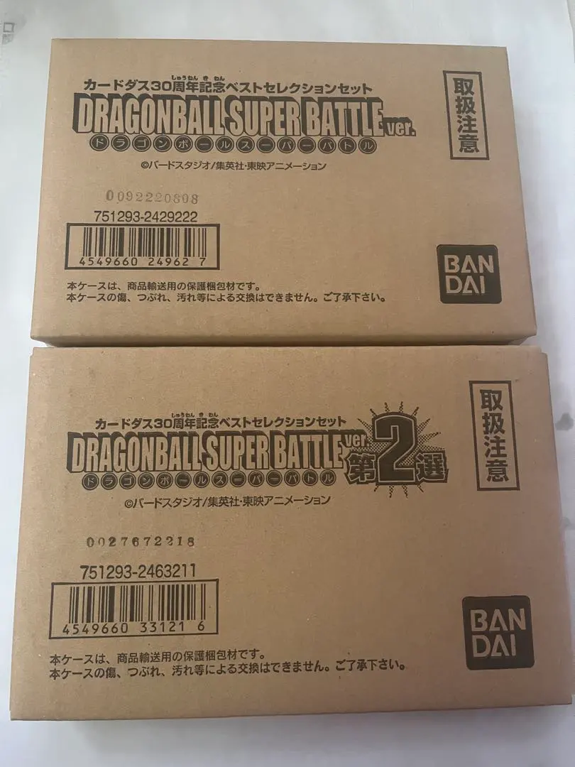 カードダス30周年記念ベストセレクションセット　ドラゴンボールスーパーバトル2種