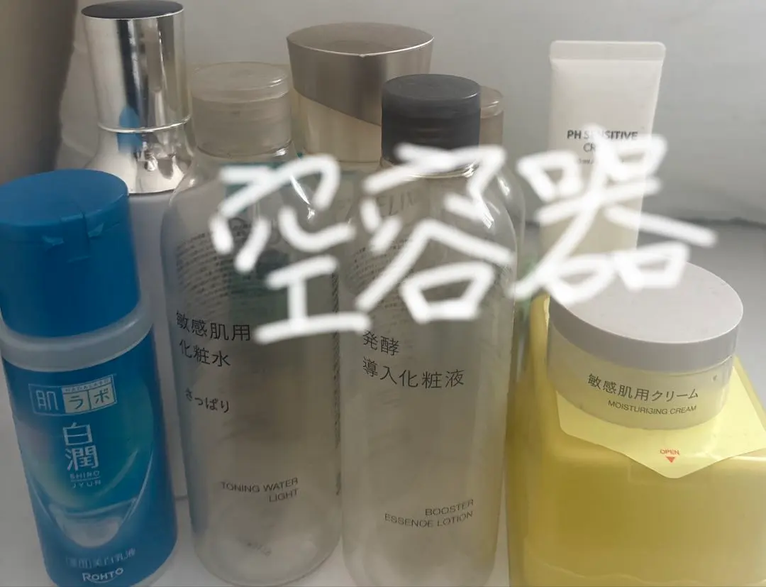 色々な空ボトル_保湿液容器