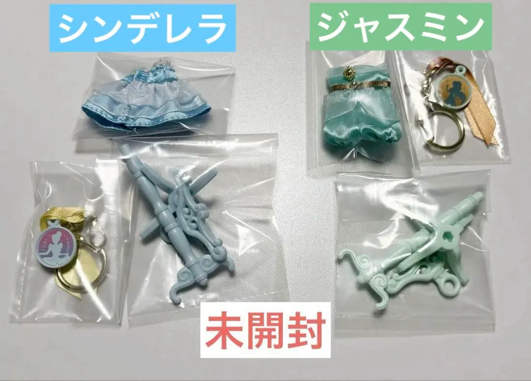 シンデレラ　ジャスミン　2点セット