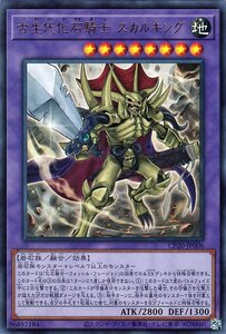 Cartas de Yu-Gi-Oh! 2020 CP20-JP006