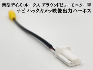 JDM Car Parts YO-900 RCA 4P