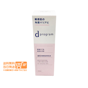 Japanese Skincare Products d EX 100ml