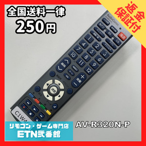 Audio Equipment C1W461 ２５０ TV AudioComm AV-R320N-P
