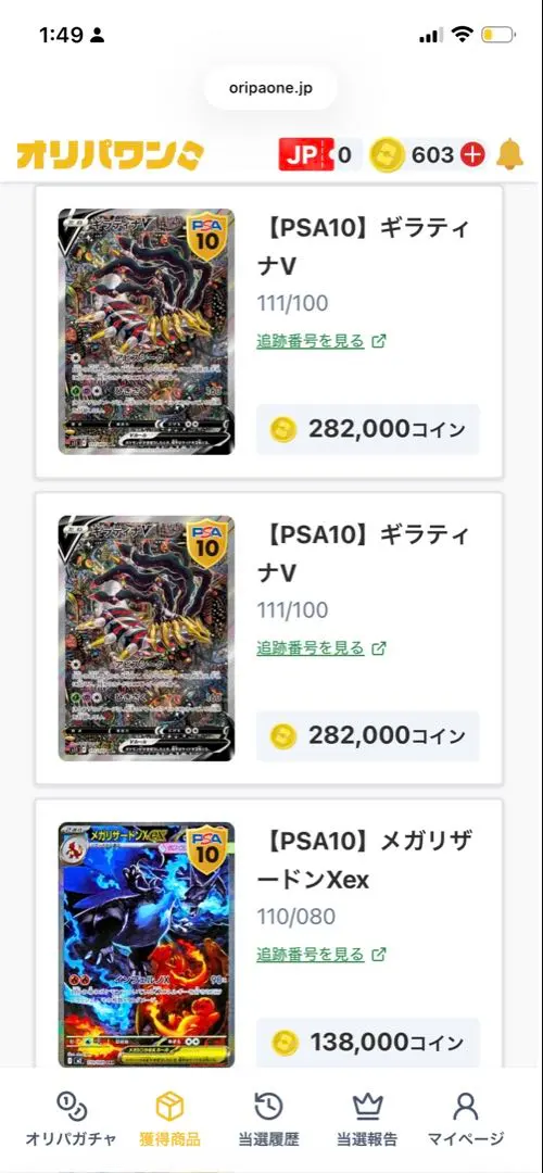 [PSA10] ギラティナv sa psa10 2枚メガリザ　9枚セット未開封