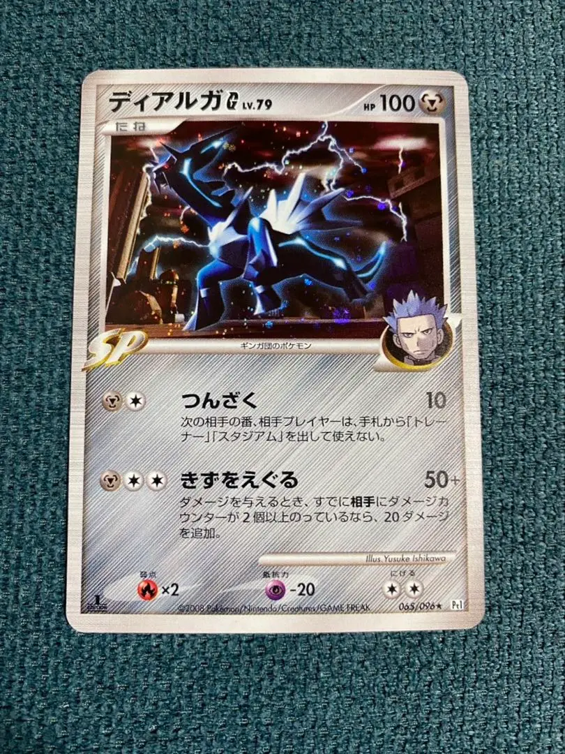 ポケモンカード ディアルガG 2008 1ED ポケモン カード ポケカ