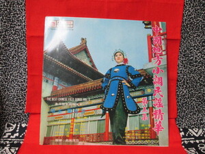 Japanese Vintage Vinyl Records LP Rose, Rose, I Love You AB