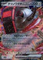 Pokemon Cards 058078RR()ex