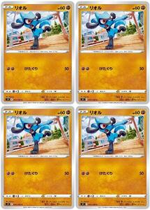 Pokemon Cards trc-9266 S9 S9 054100 C 4