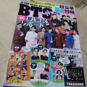 BTS K-POP NEWS MAGAZINE BTS DX