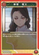 Union Arena Cards Japan EX05BTKMY-3-067C