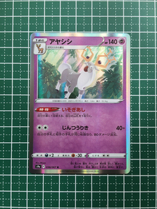 Pokemon Cards s9a 036 R