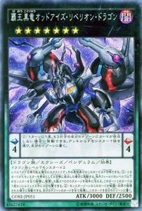 Yu-Gi-Oh! cards CORE