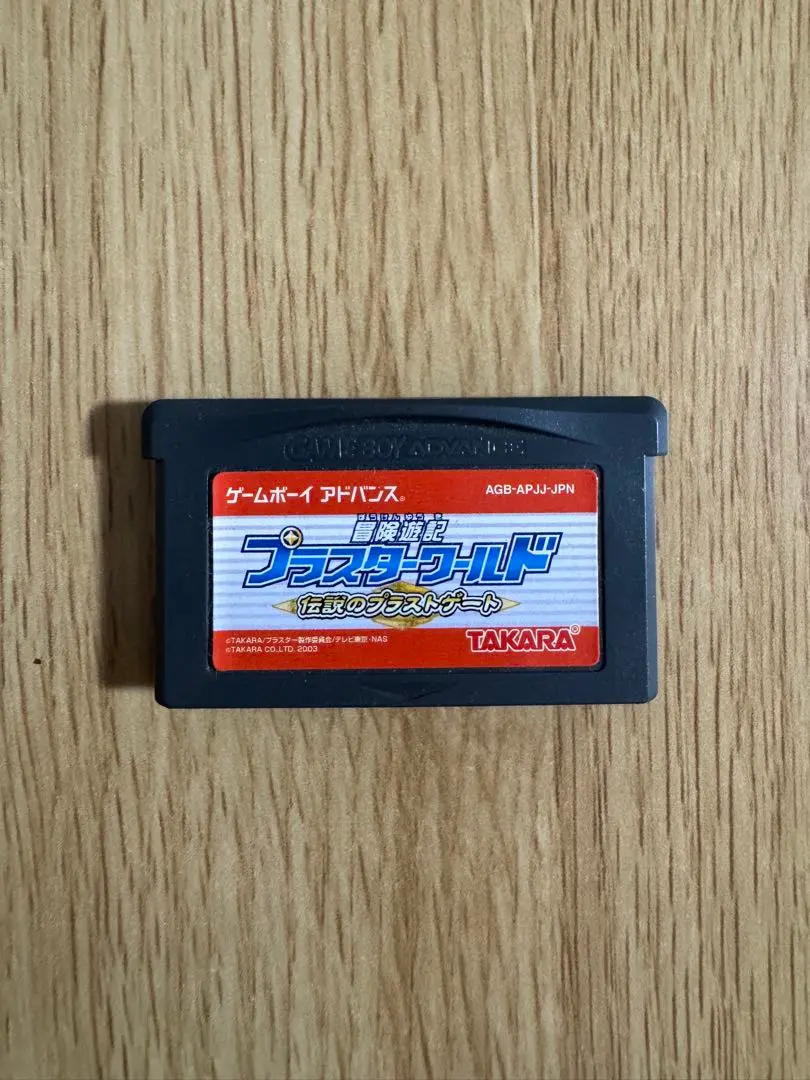 【レトロゲーム】冒険遊記プラスターワールド 〜伝説のプラストゲート〜