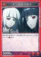 Union Arena Cards Japan UA47BTTKG-1-076C