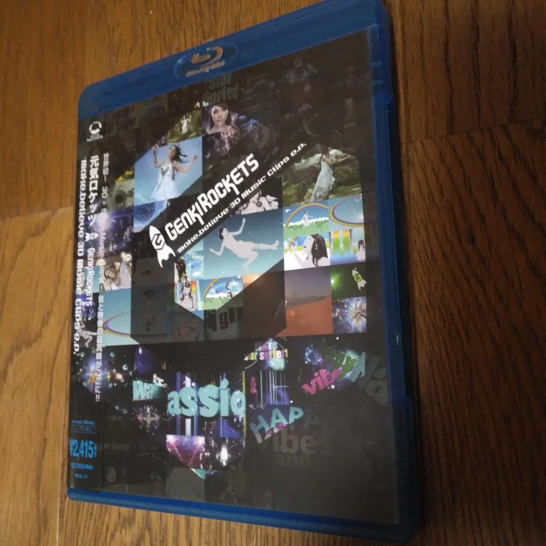 元気ロケッツ/\"make.believe\"3D Music Clips e…