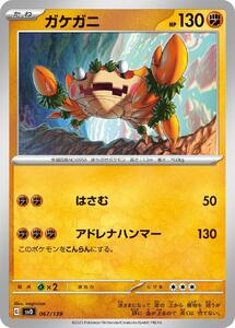 Pokemon Cards trc-19214 SVD SVD 067139