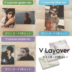 BTS BTS V Layover 6 postcard