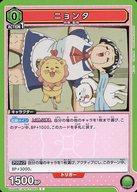 Union Arena Cards Japan UA09BTBTR-1-092C