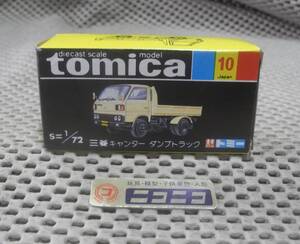 Tomica  NO.10 172 tomica Made in JAPAN MITSUBISHI CANTER DUMPTRUCK