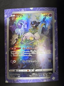 Pokemon Cards AR S-P HP60 2014