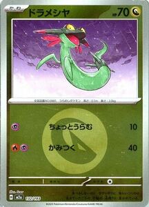 Cartas Pokémon trc-80079 M2A M2A 132193 C