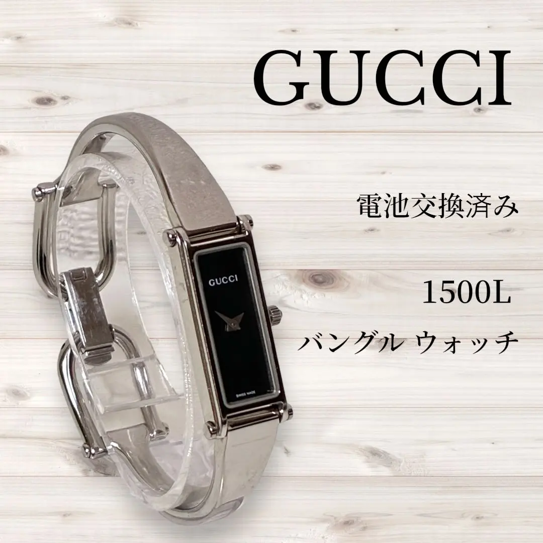 【電池交換済み】GUCCI 1500L バングル ウォッチ ブラック
