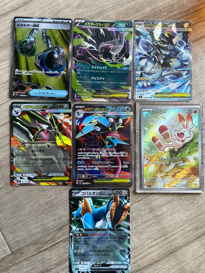 メガゲッコウガex SR MEGA 拡張パック ニンジャスピナー キラ 098…