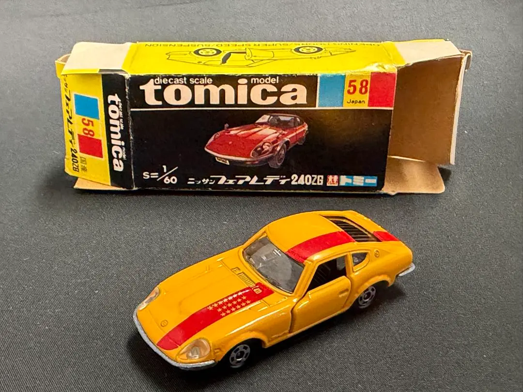 トミカ黒箱58ニッサンフェアレディ240ZG(日本製)サーキットの狼