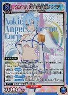 Union Arena Cards Japan UA33BTNGR-1-064SR()