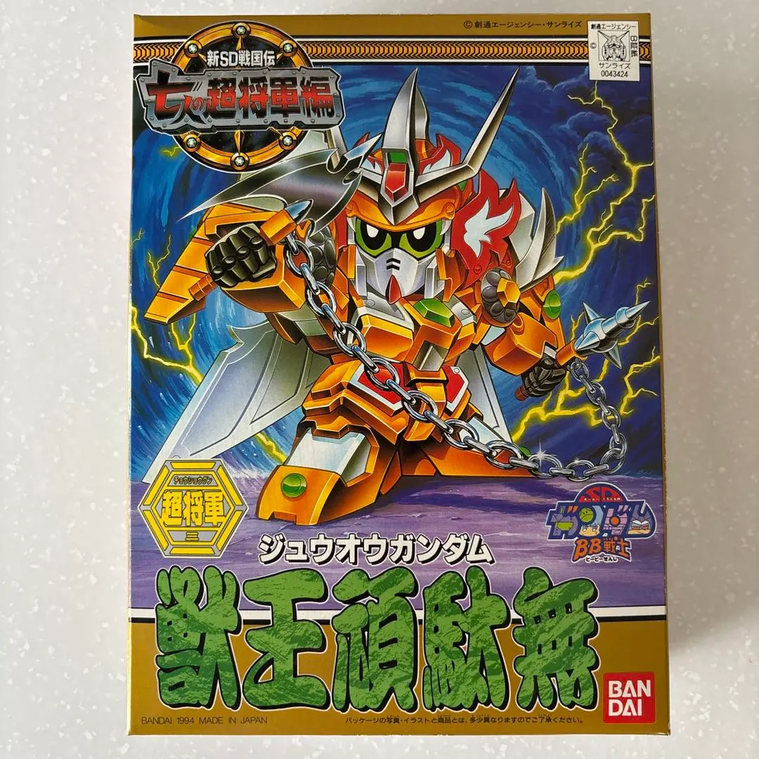BANDAI SDガンダムBB戦士 獣王頑駄無