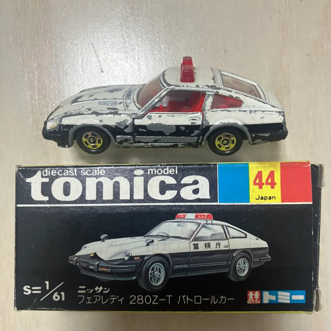 黒箱トミカ No44 日産 フェアレディ 280Z-T パトロールカー 日本製