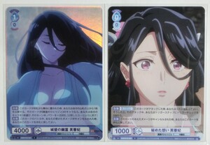 Cajas de sobres Weiss Schwarz de Japón KSR01B-055 R TV