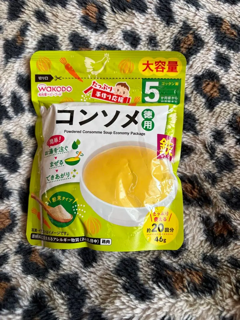 和光堂 ベビーフード コンソメ 徳用 約20回分