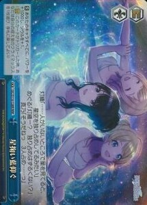 Weiss Schwarz Booster Box Japan RRR
