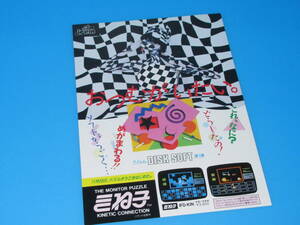 Retro Games IREM 1986