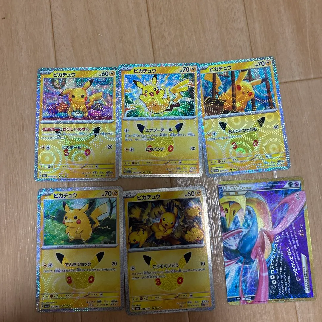 ポケモンカード ピカチュウ ダークライ＆クレセリアLEGEND