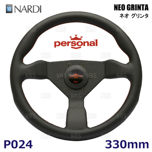 Used Nardi Steering Wheels NARDI personal NEO GRINTA 330mm (P024