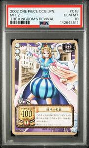 Juego de cartas One Piece de Japón PSA10 C18 Mr.2 () CCG