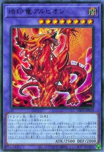 Yu-Gi-Oh! cards LIOV-JP033