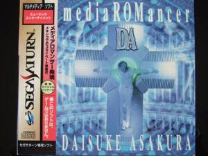 Used Japanese Sega Saturn Games 