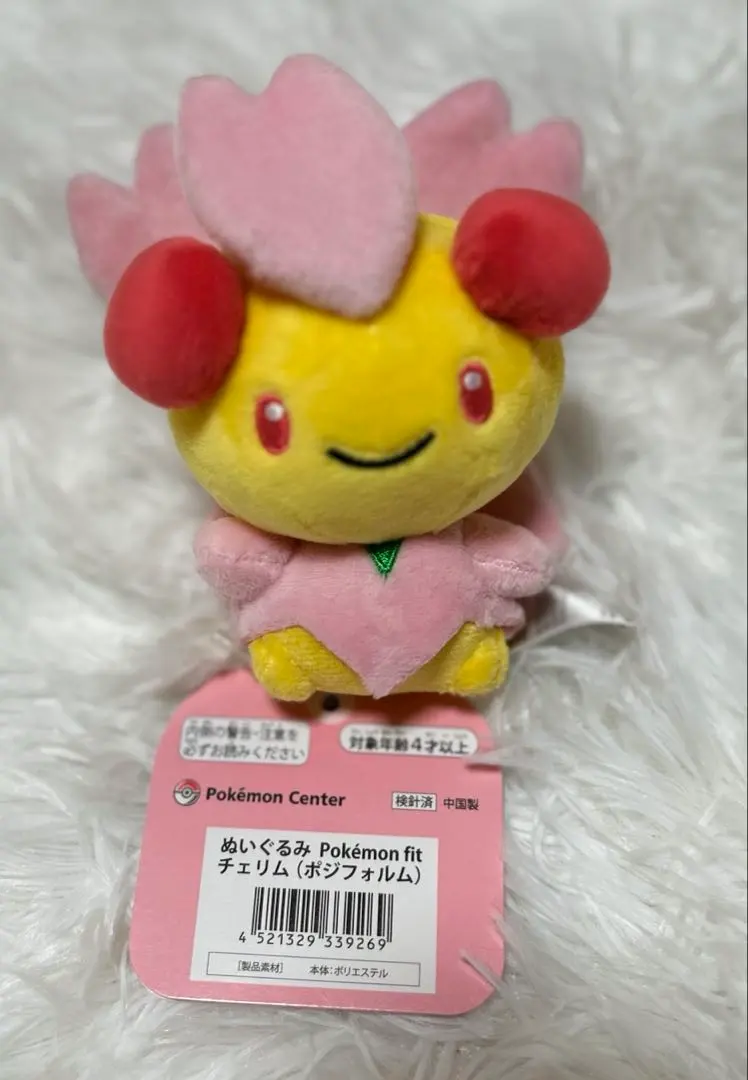 【タグ付き】 Pokémon fit チェリム ポジフォルム ポケモンセンター