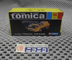 Tomica  NO.66 tomica Made in JAPAN FUSO TRUCK CRANE