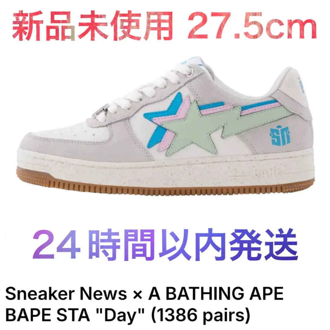 Sneaker News A BATHING APE BAPESTA Day